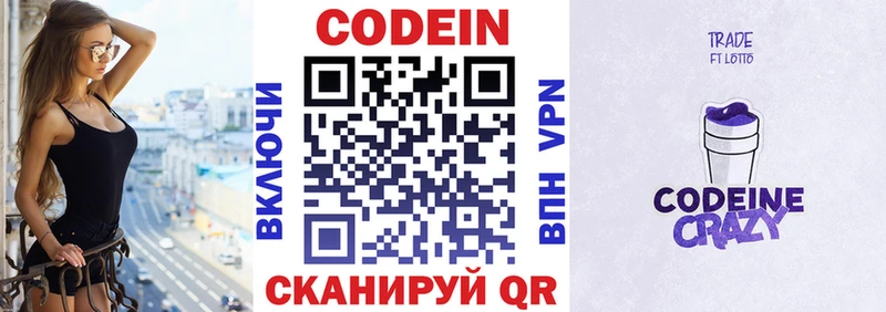 гидра онион  Данилов  Codein напиток Lean (лин) 