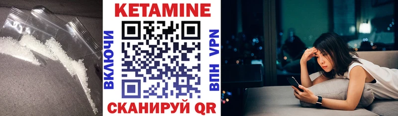 купить закладку  Данилов  Кетамин VHQ 