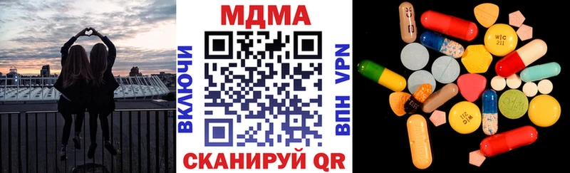цены наркотик Данилов KRAKEN ССЫЛКА MDMA молли